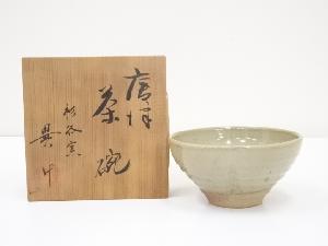 唐津焼　杉谷窯造　茶碗（共箱）